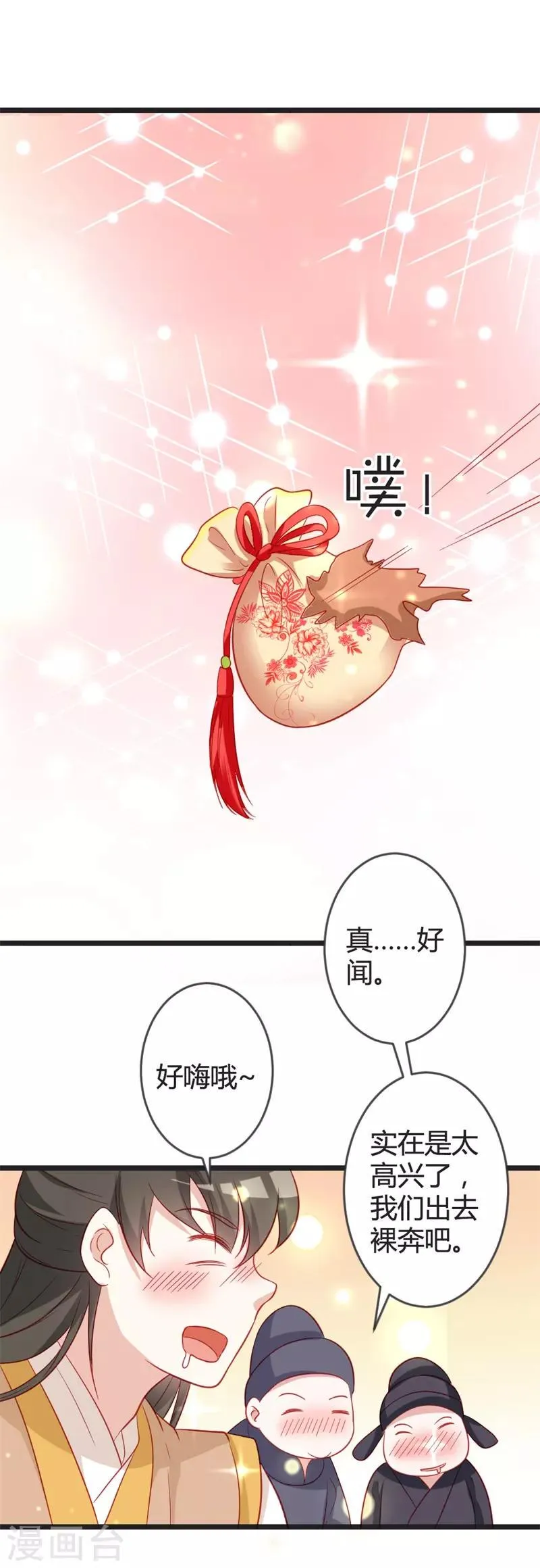 第100话 女扮男装 第17页
