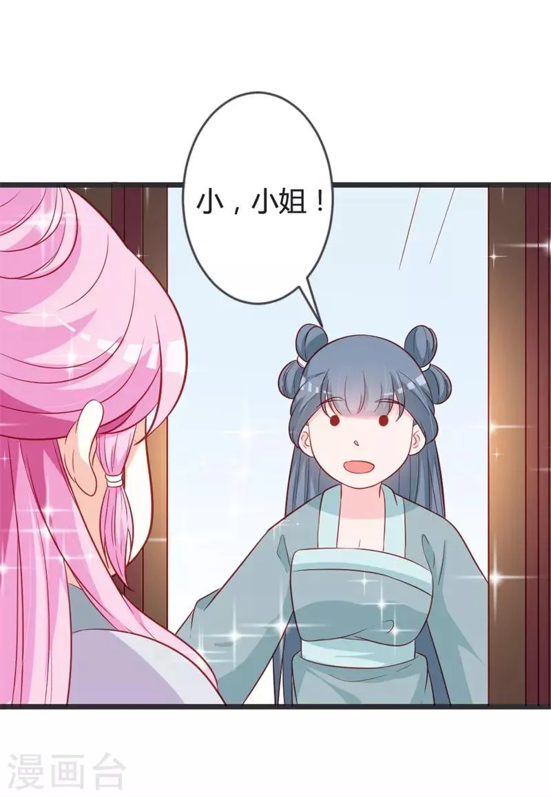 第100话 女扮男装 第20页