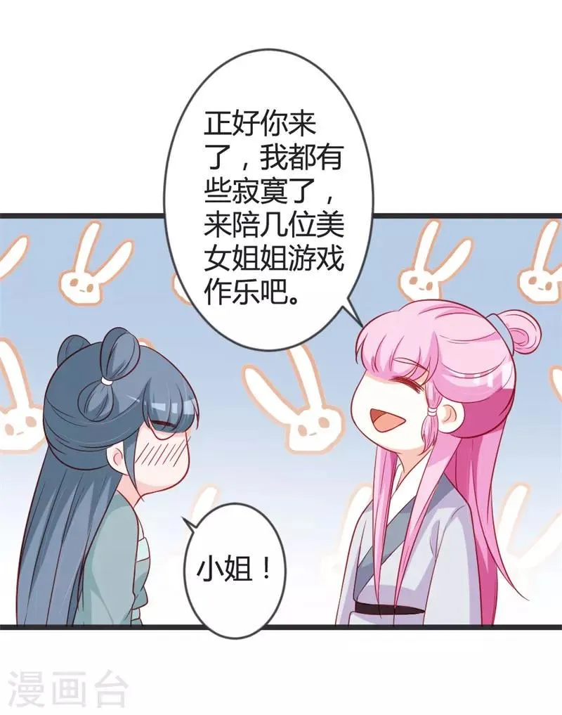 第100话 女扮男装 第21页