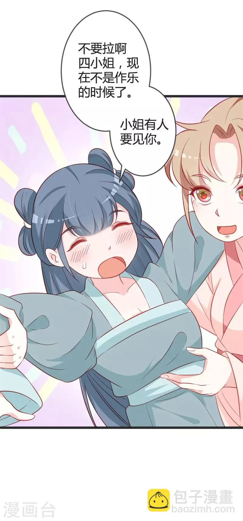 第100话 女扮男装 第22页