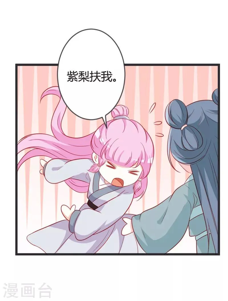 第100话 女扮男装 第25页