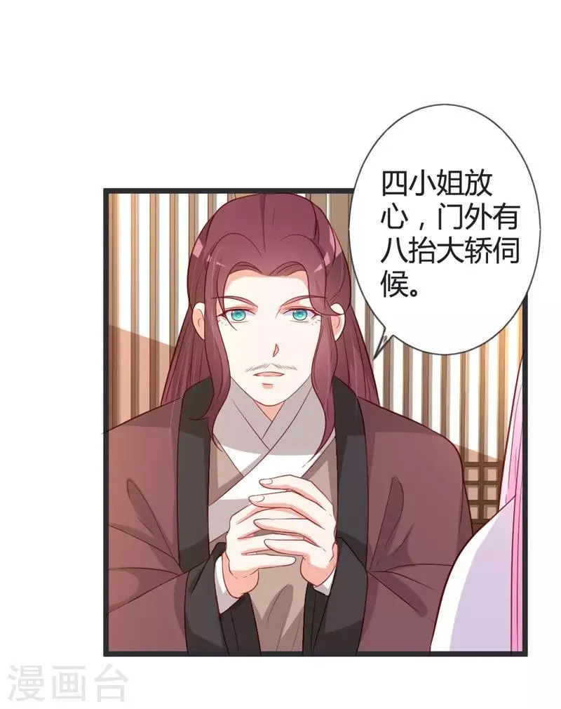 第100话 女扮男装 第28页