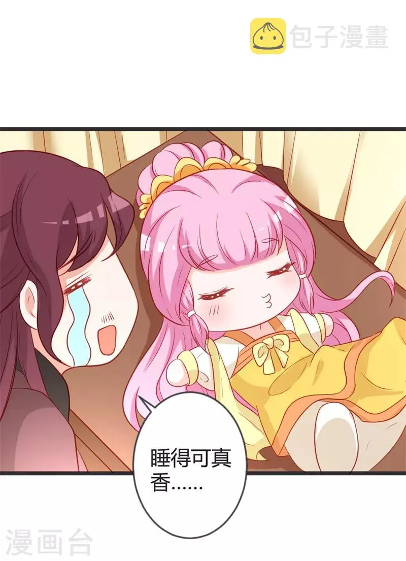 第101话 皇上召见云小姐？！ 第13页
