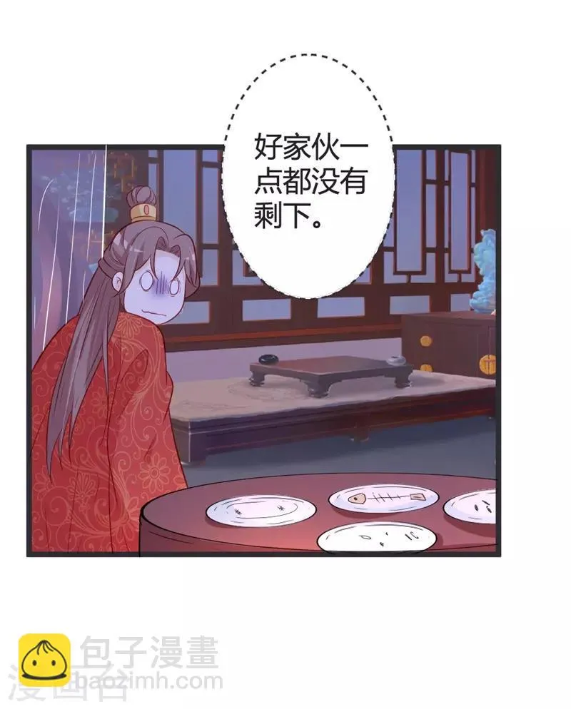 第101话 皇上召见云小姐？！ 第22页