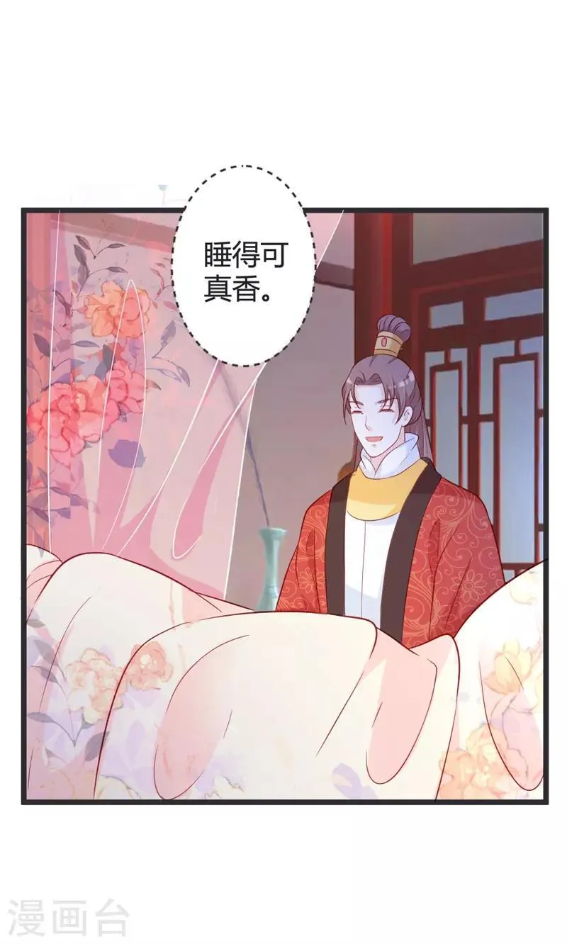 第101话 皇上召见云小姐？！ 第23页