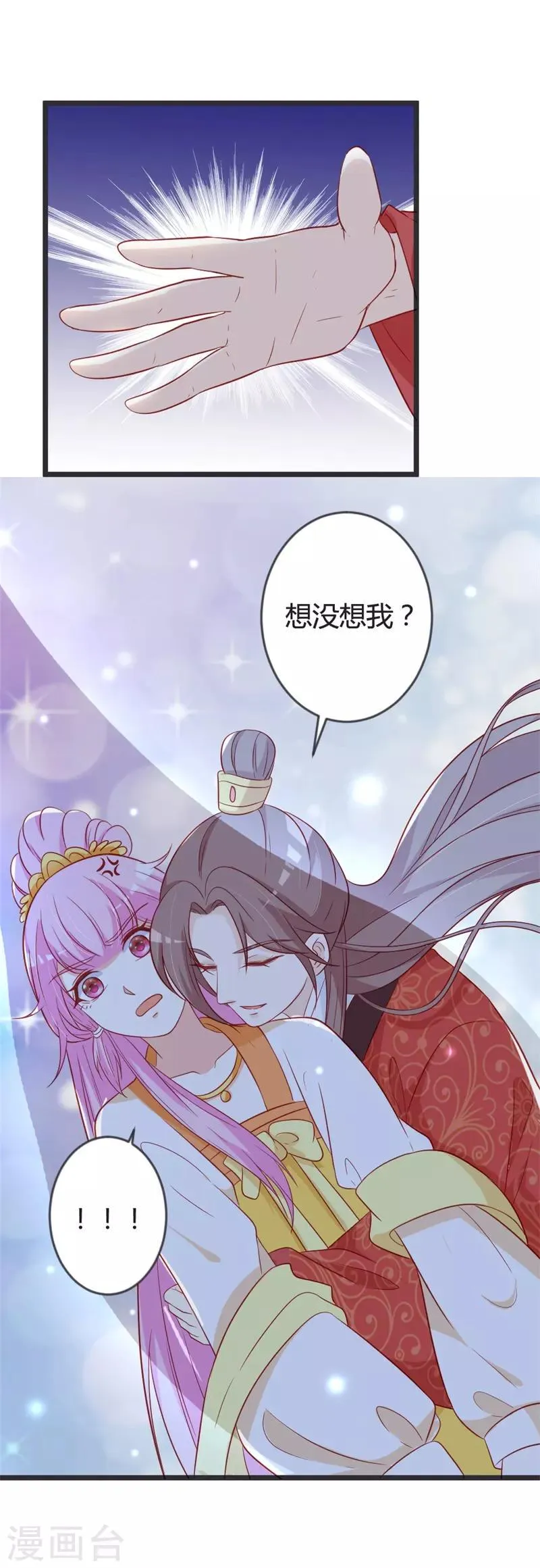 第101话 皇上召见云小姐？！ 第24页