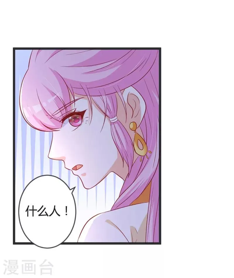 第101话 皇上召见云小姐？！ 第25页