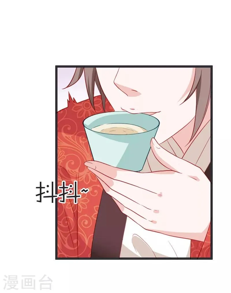 第102话 皇兄的重托 第5页
