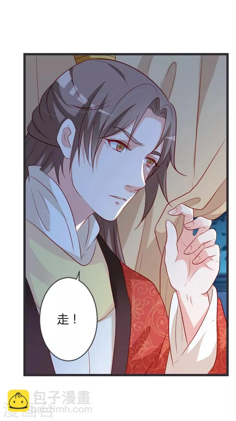 第103话 朵朵郡主的托付 第4页