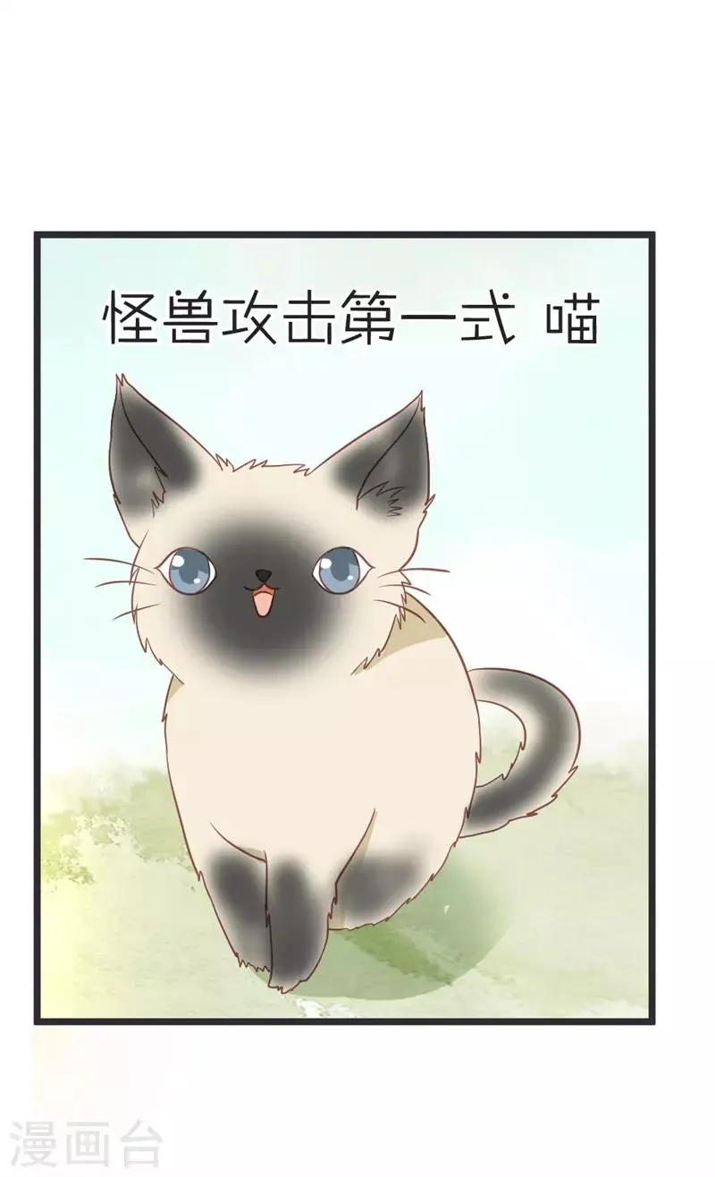 第103话 朵朵郡主的托付 第19页