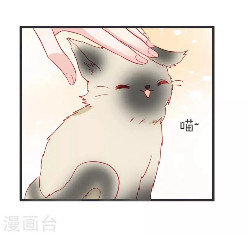 第103话 朵朵郡主的托付 第32页