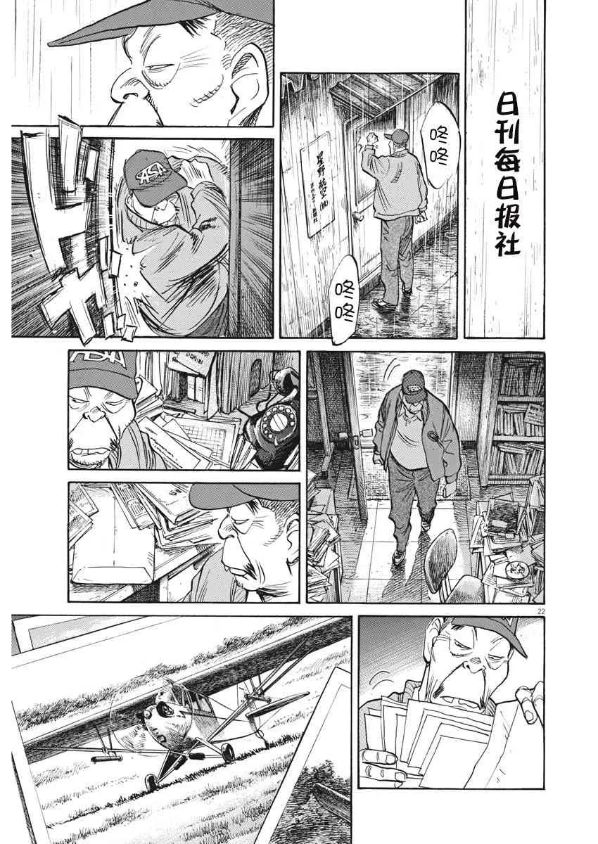 24话 第22页