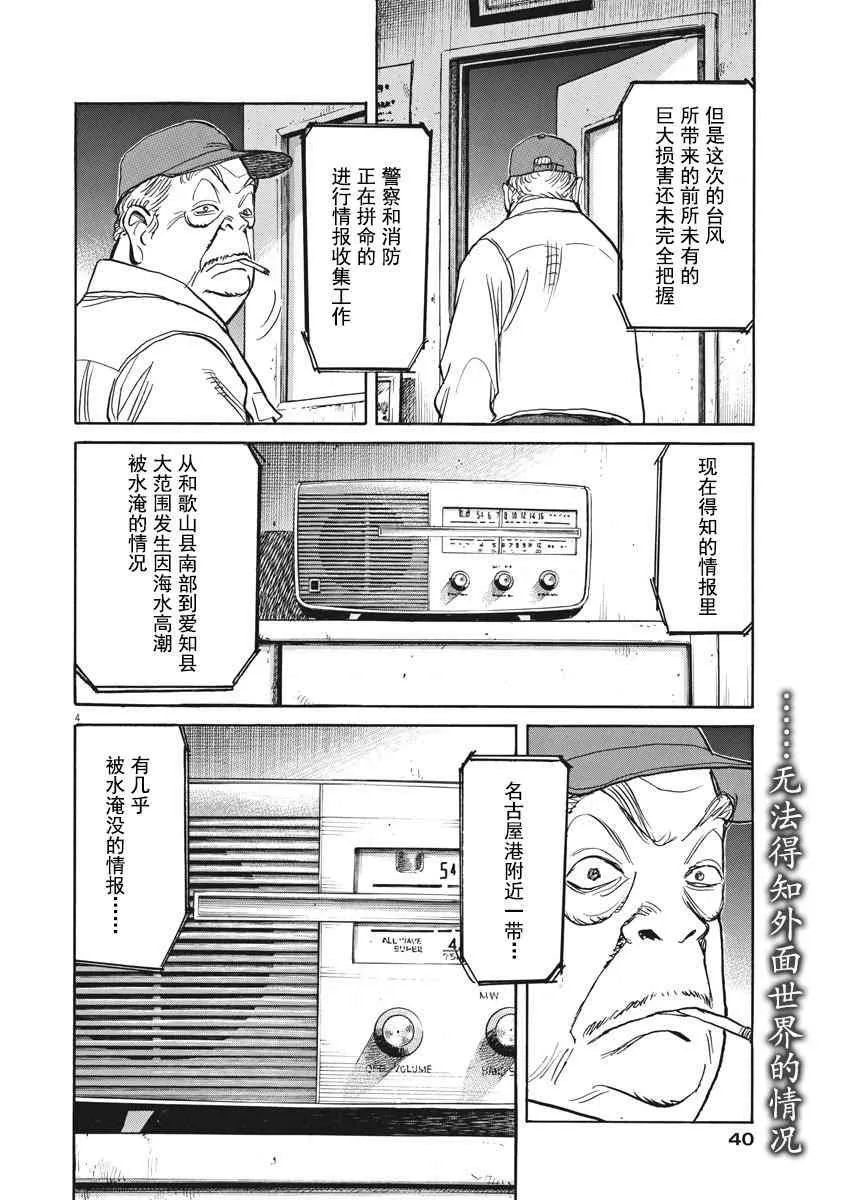 5话 第4页