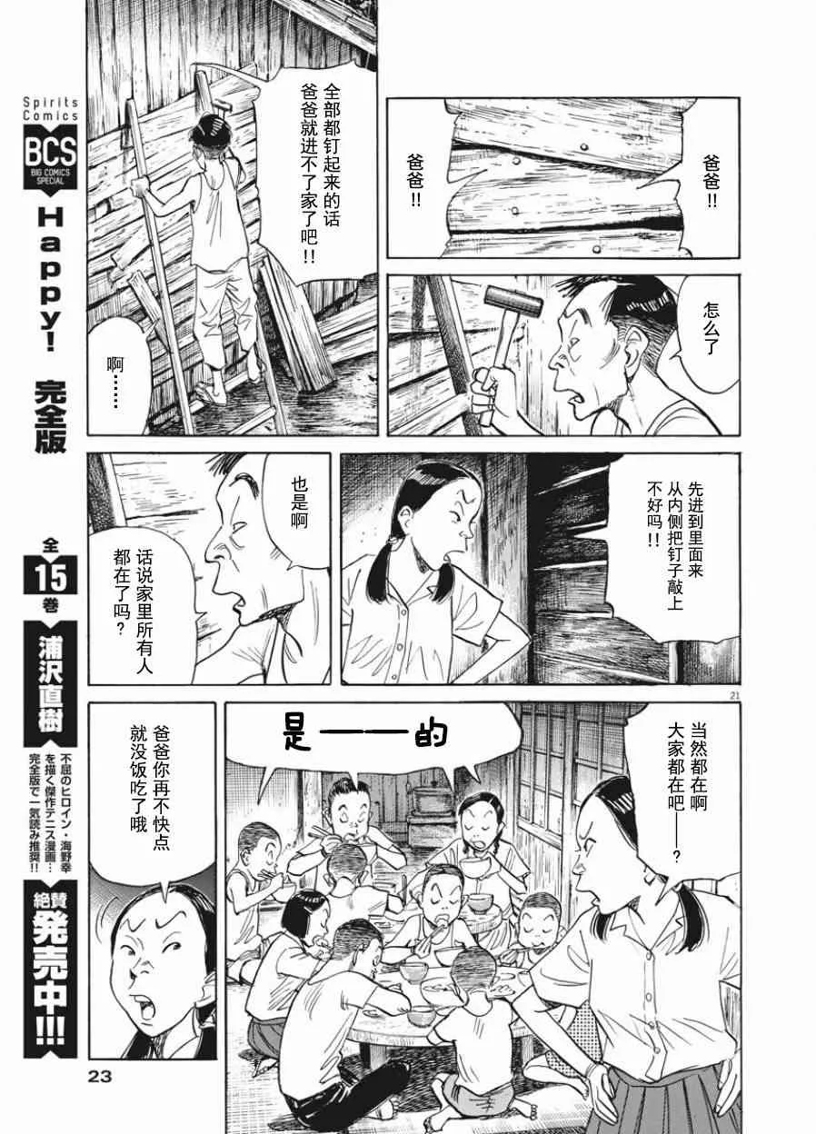 1话 第22页