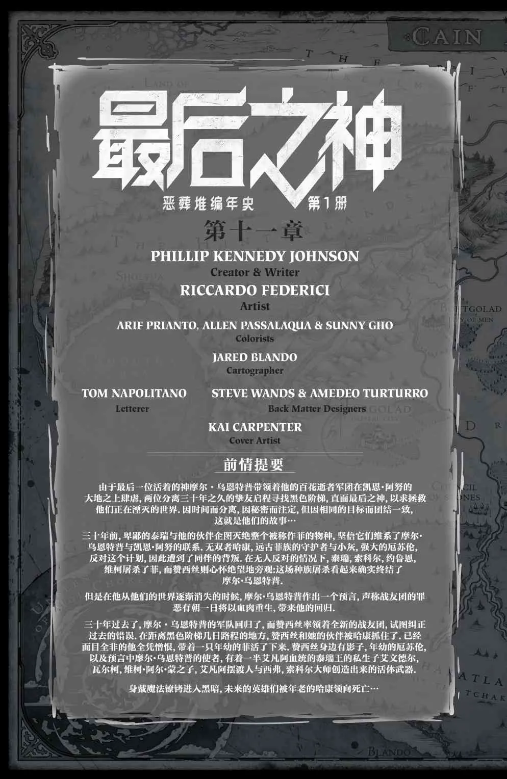 11卷 第2页