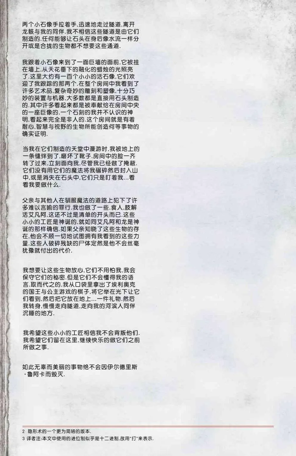 10卷 第27页