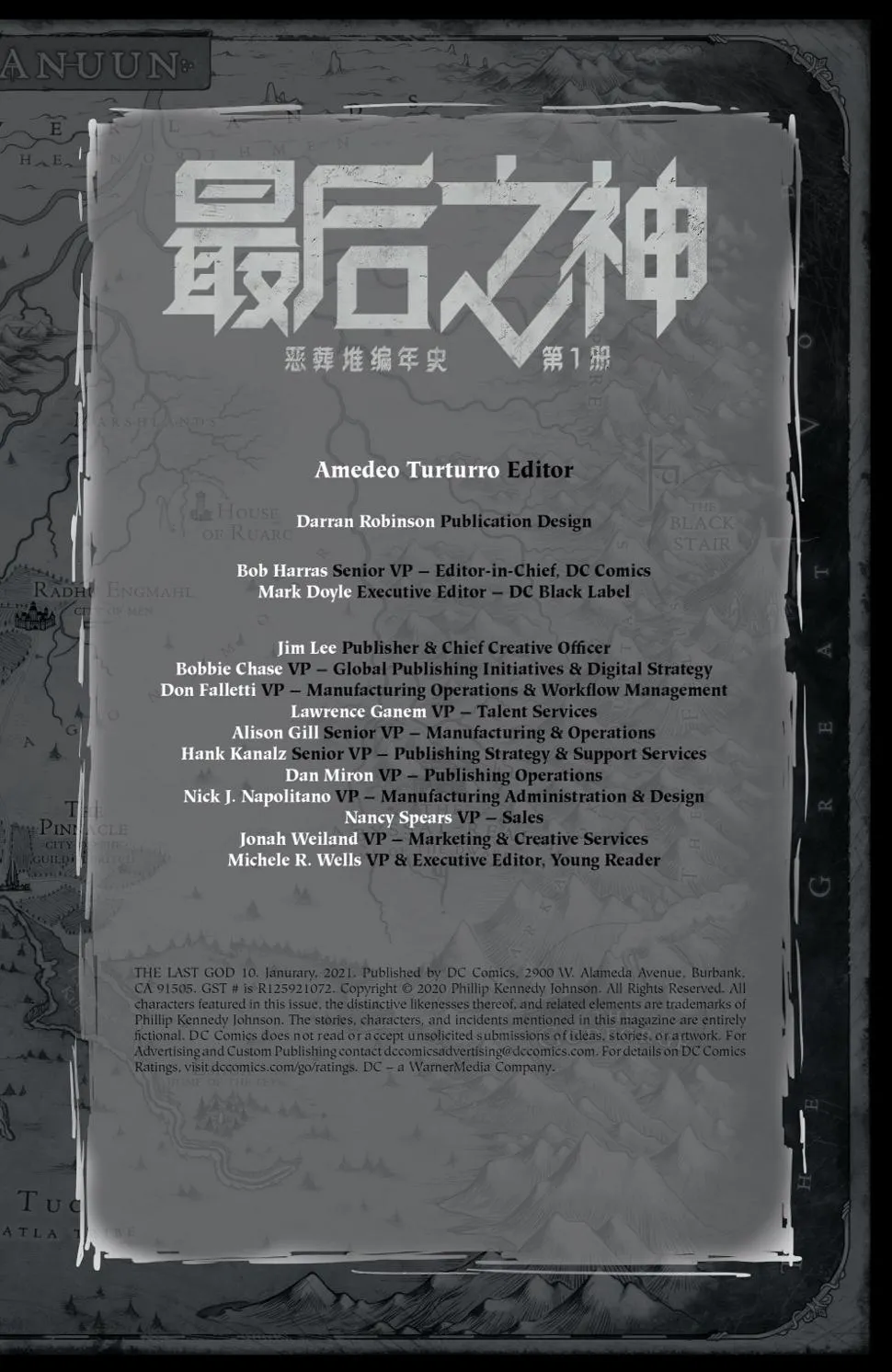 10卷 第31页