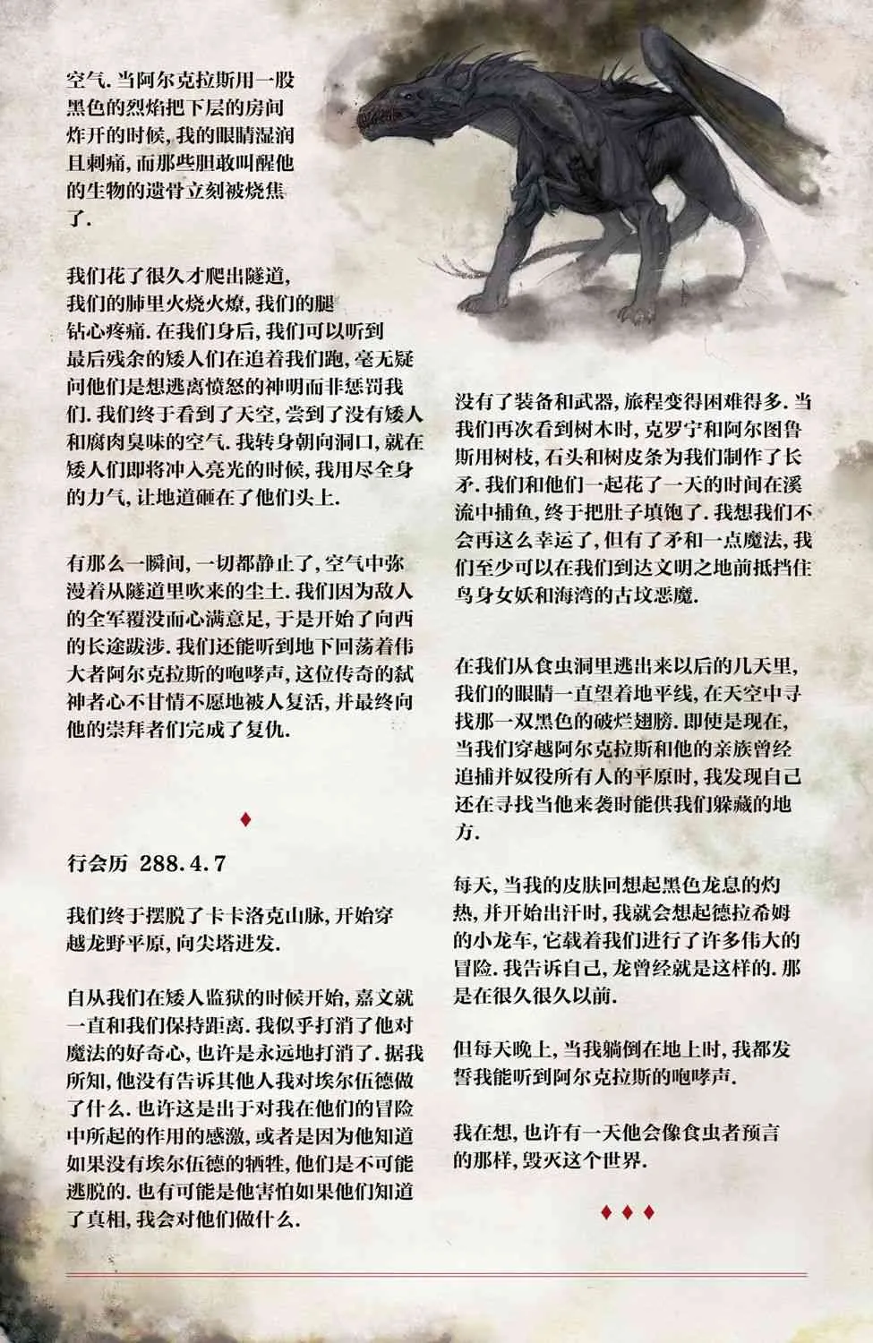 9卷 第29页