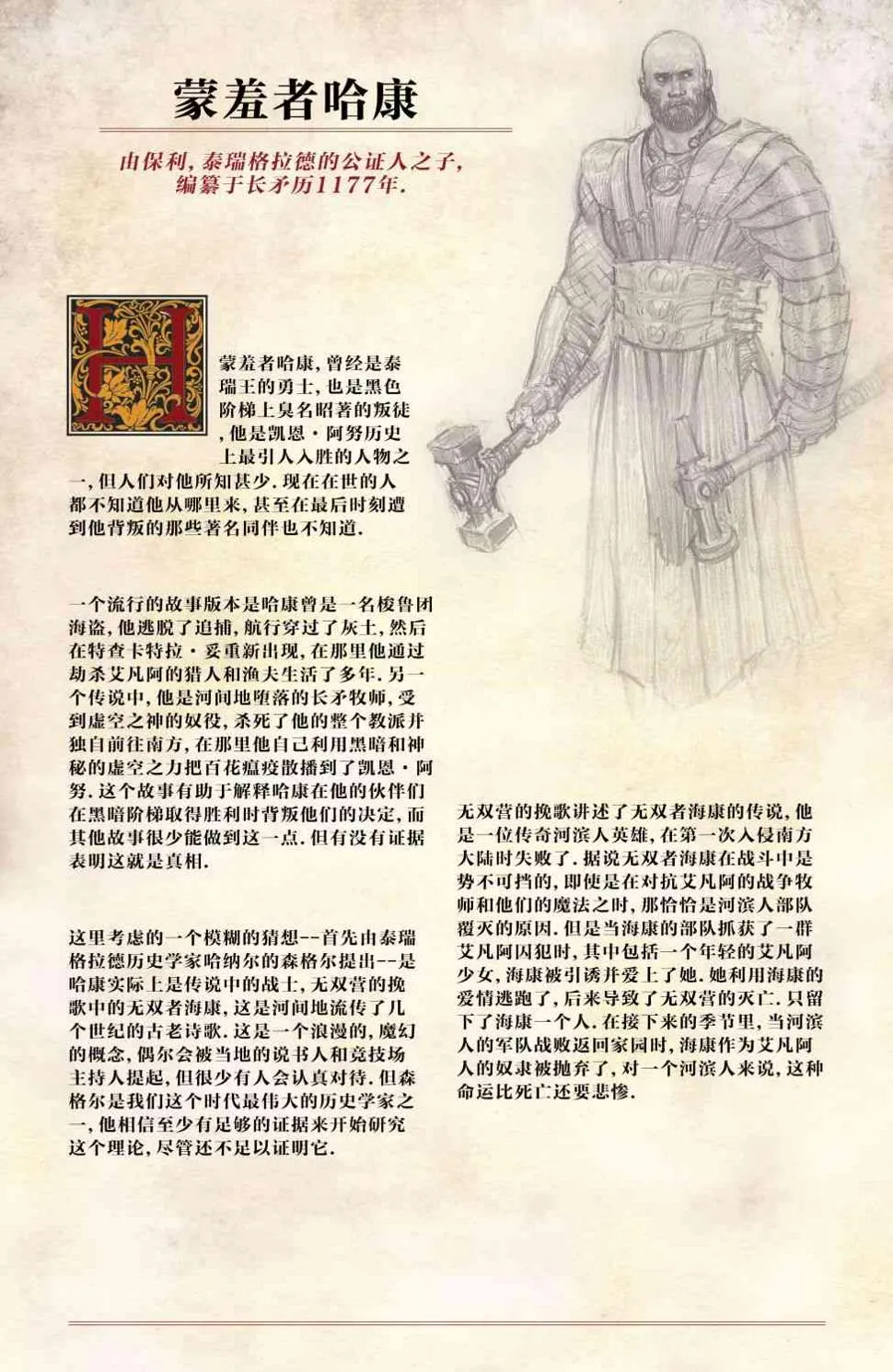 6卷 第26页
