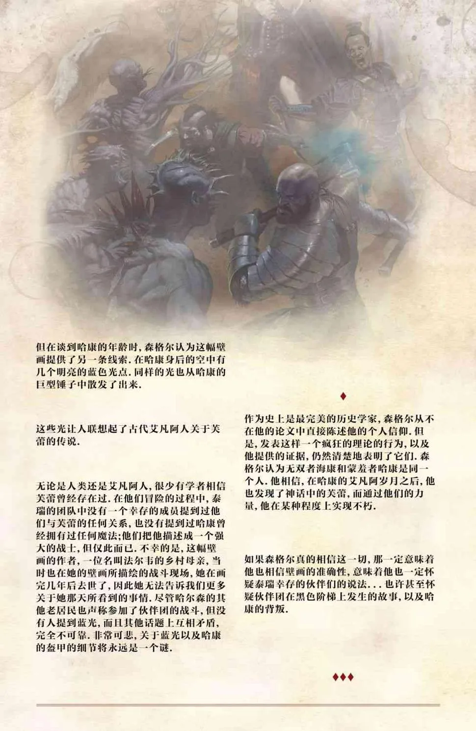 6卷 第28页