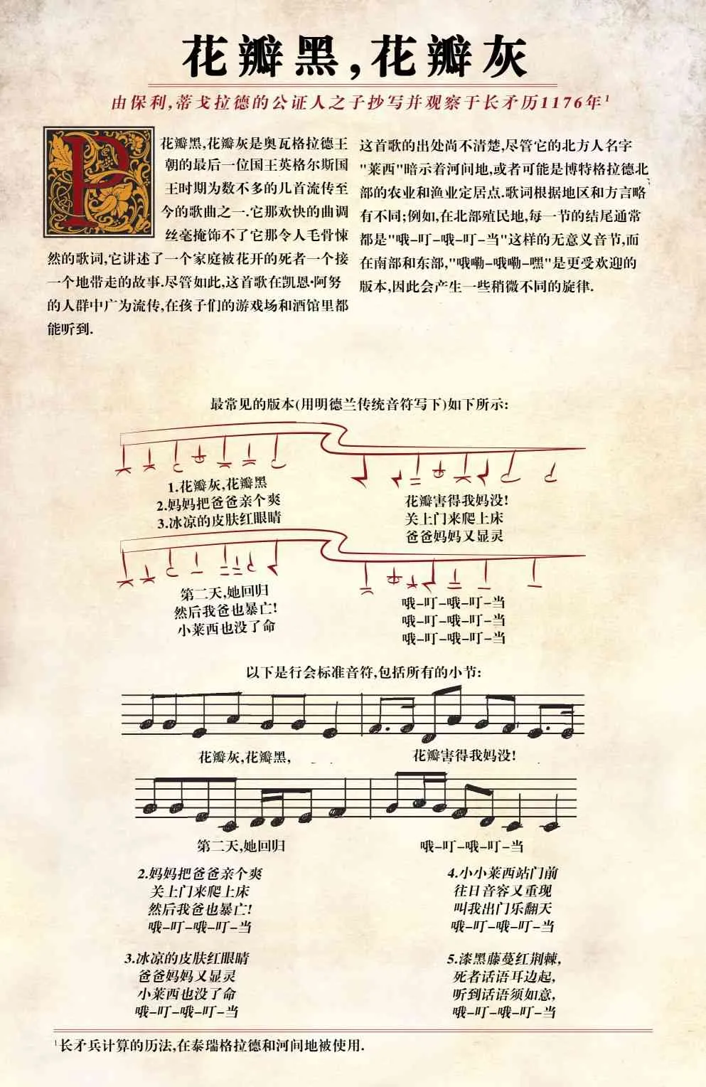 1卷 第27页