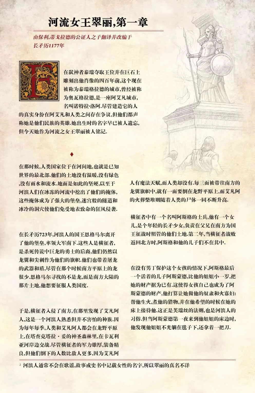 1卷 第28页