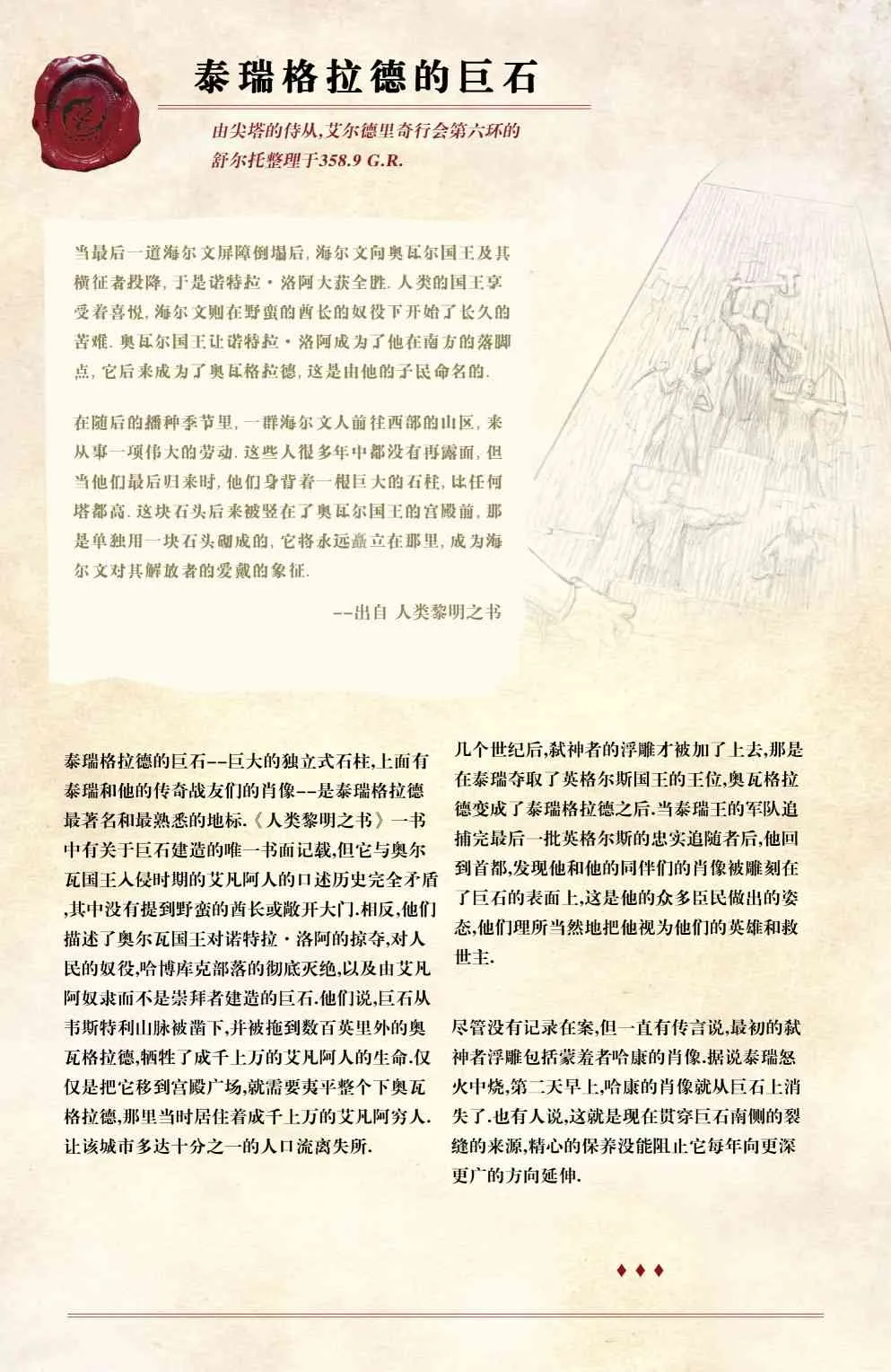 1卷 第30页