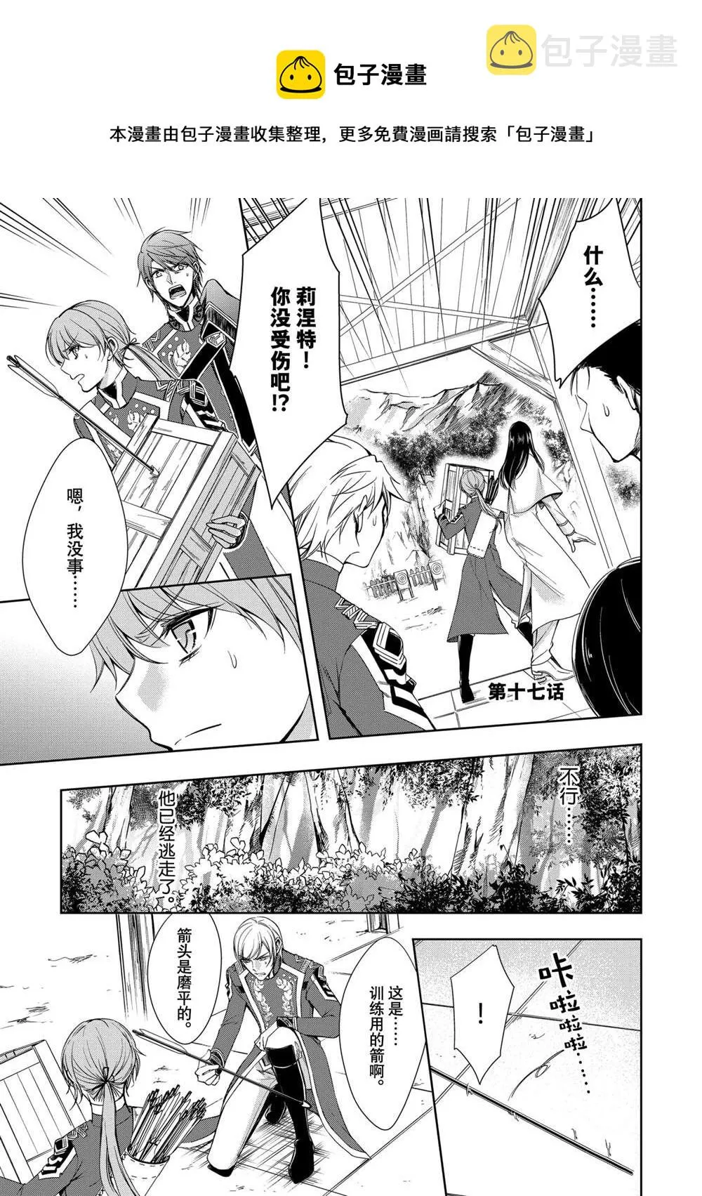 第17话 第1页