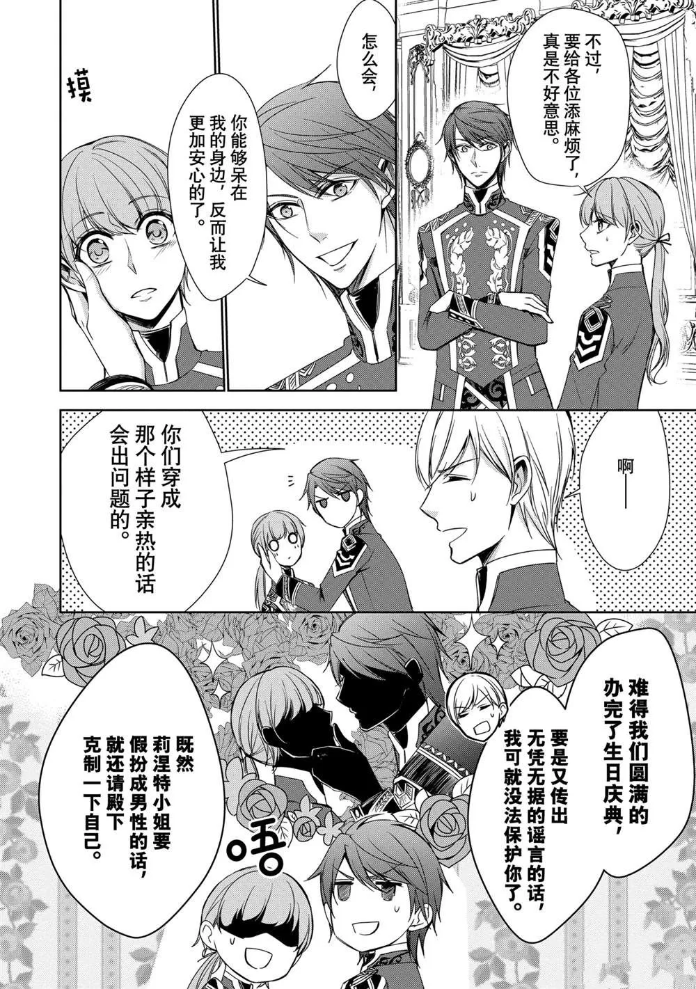 第16话 第4页