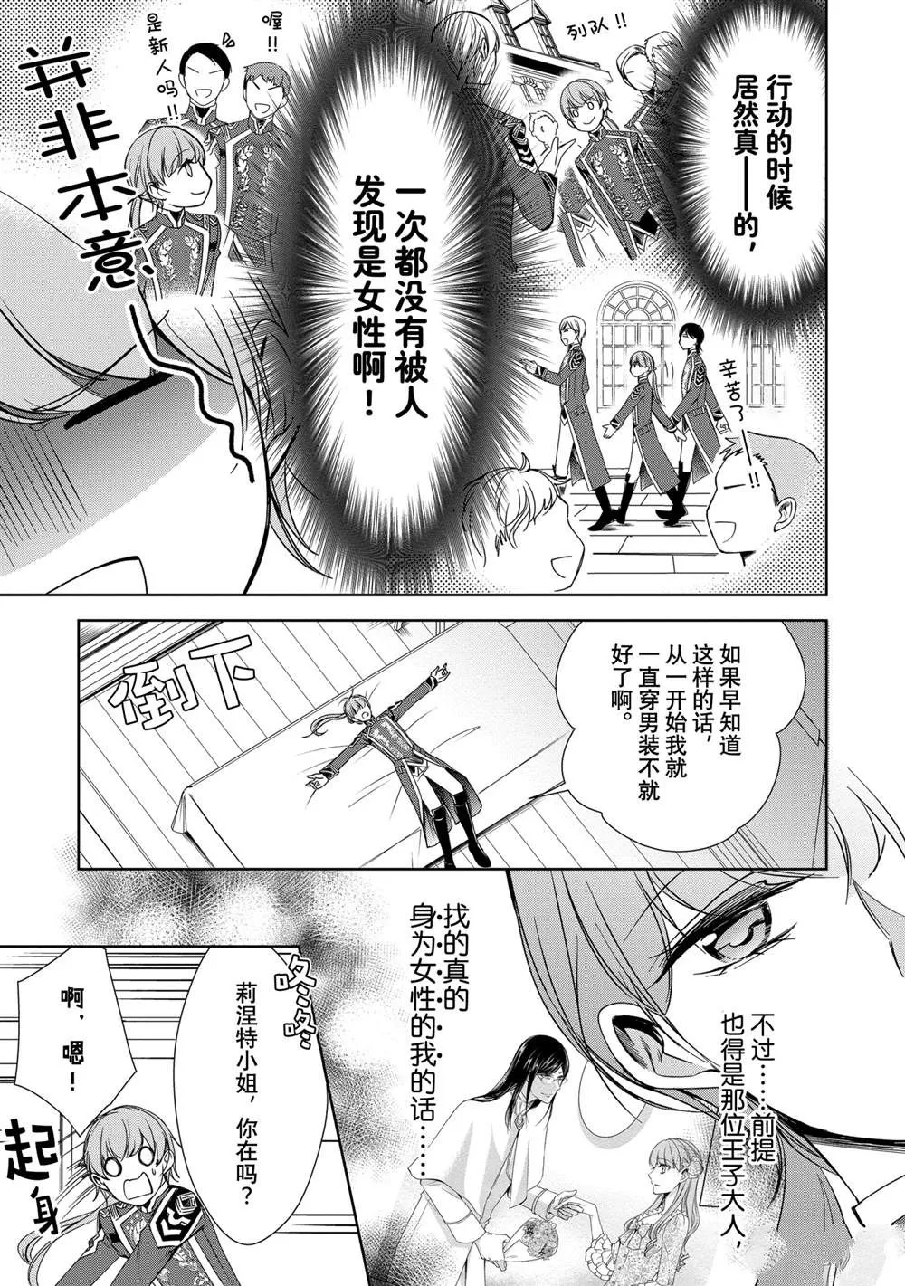 第16话 第9页