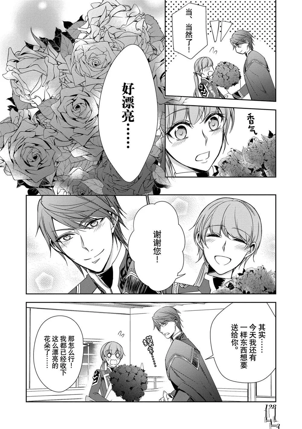 第16话 第12页