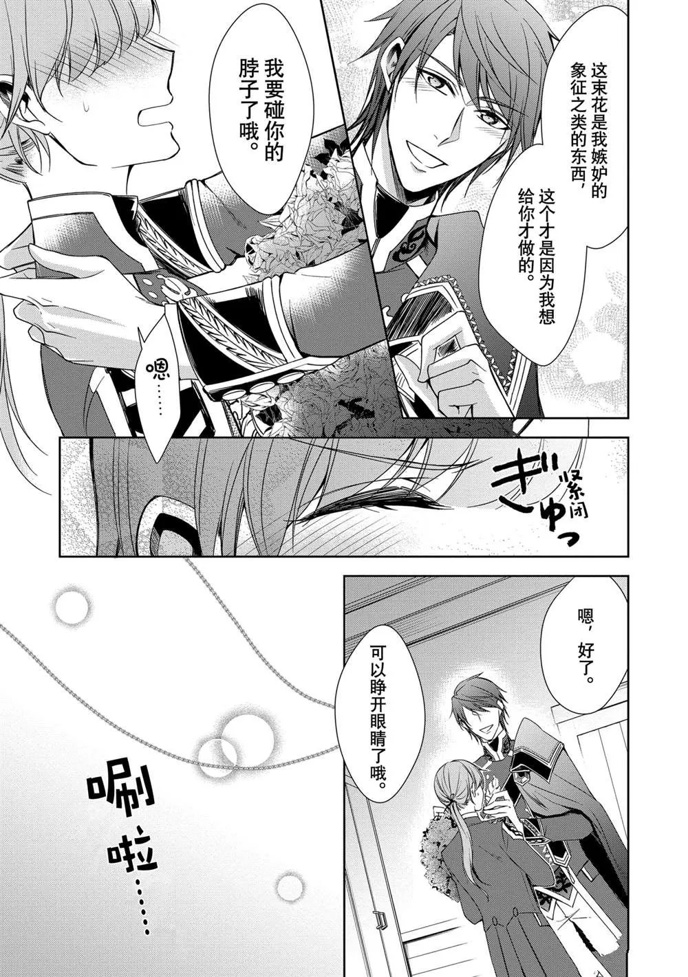第16话 第13页