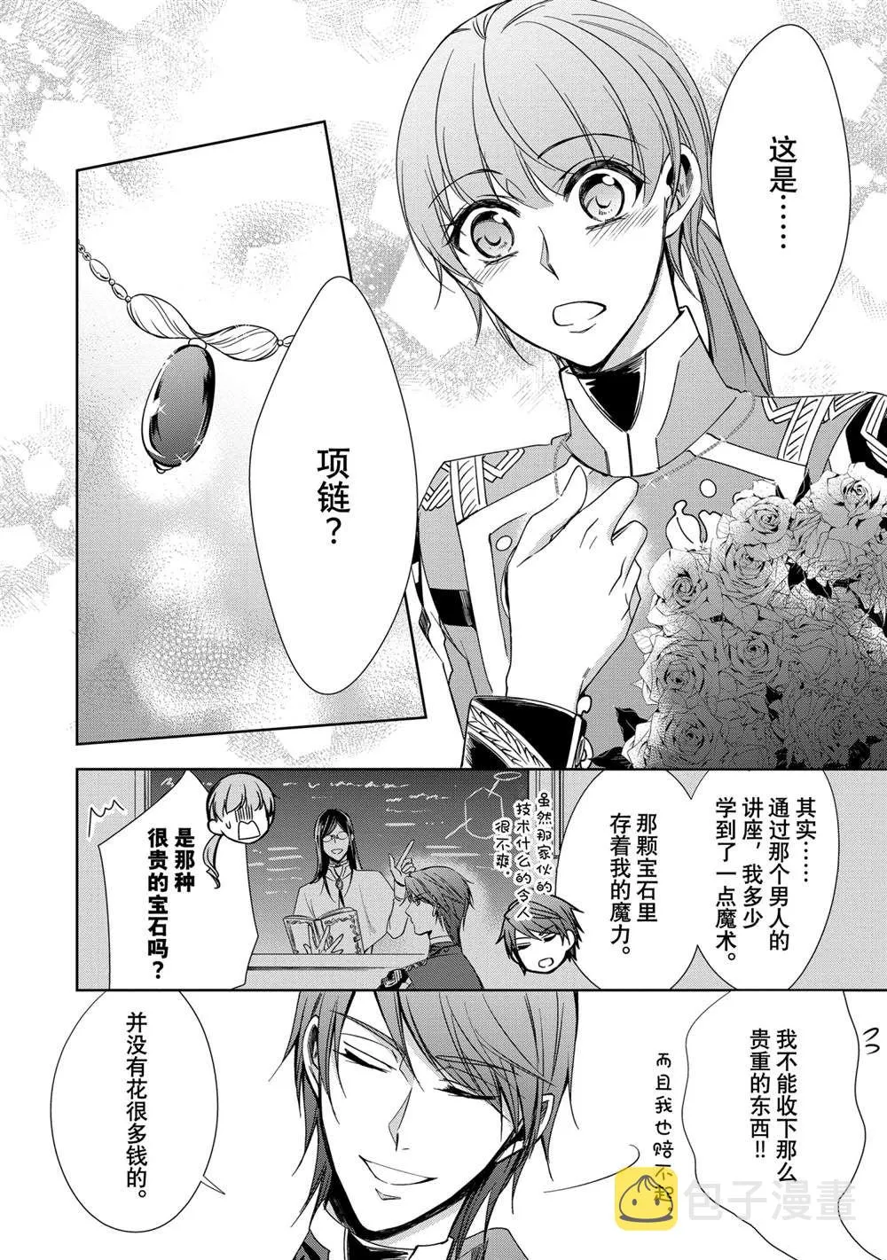 第16话 第14页