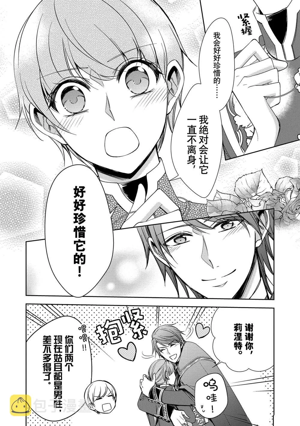 第16话 第16页