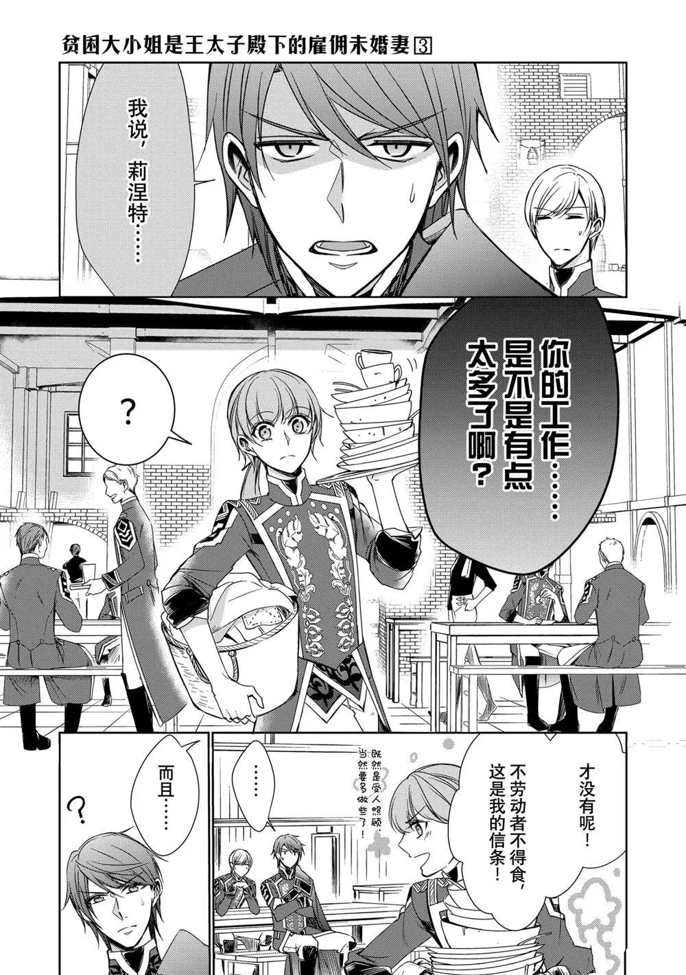 第16话 第19页