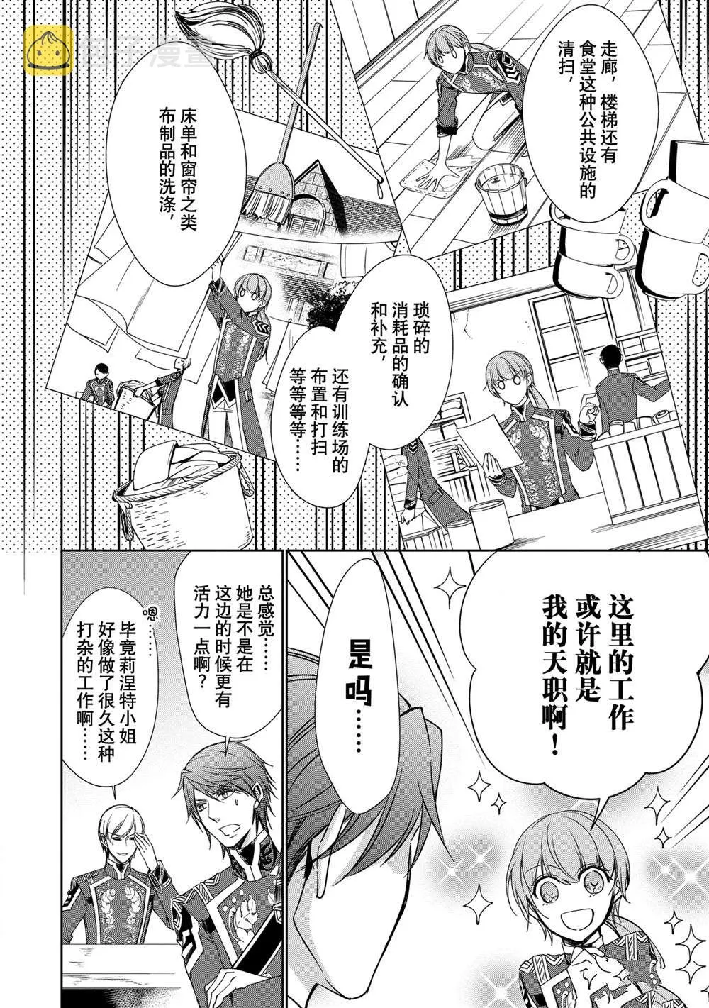 第16话 第20页