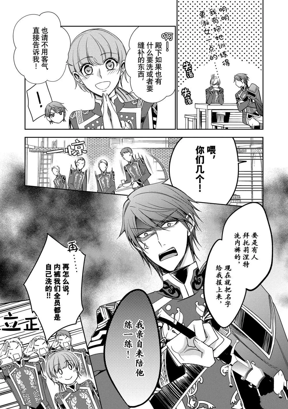 第16话 第21页