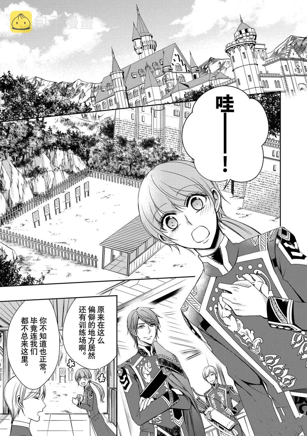 第16话 第25页