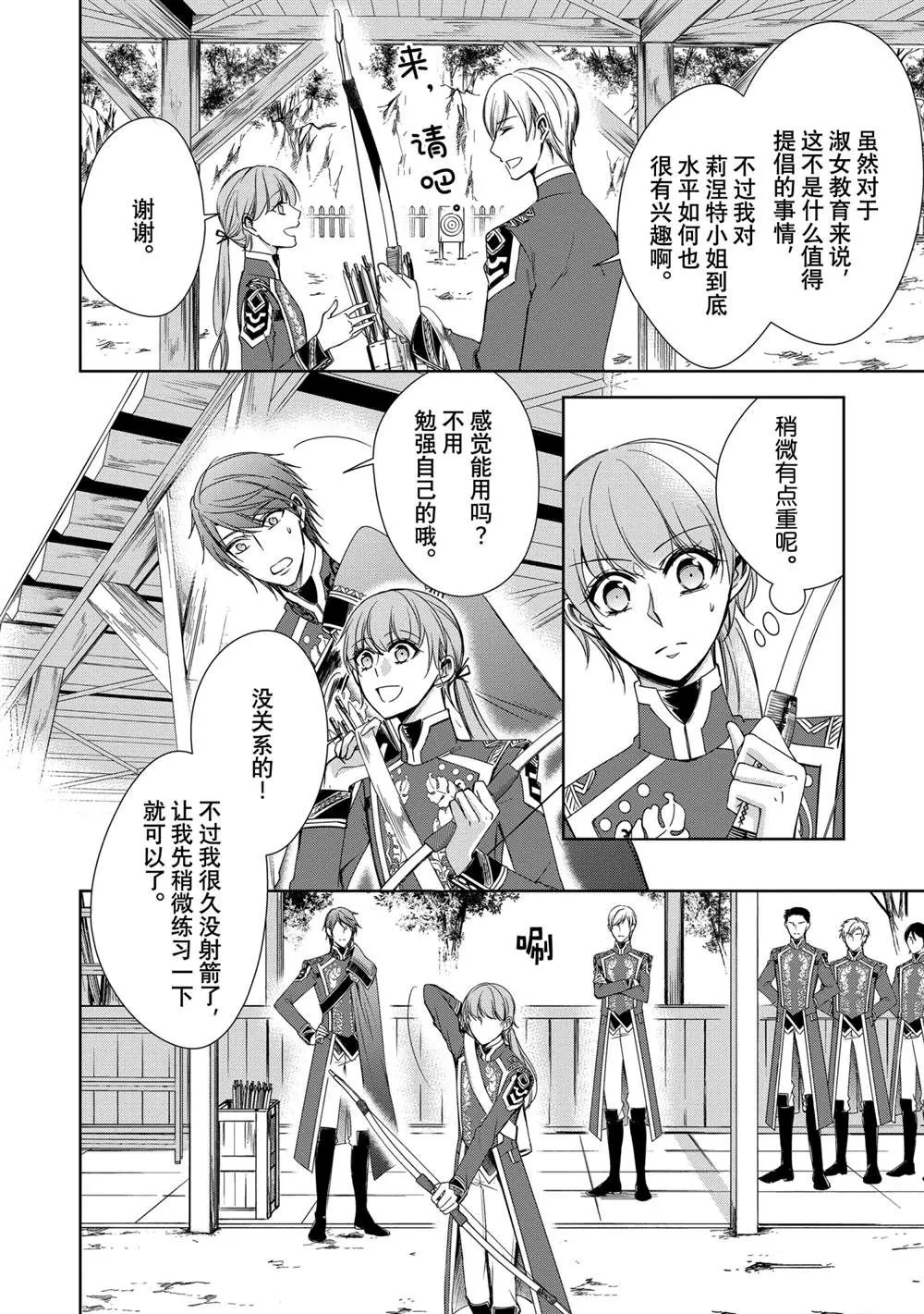 第16话 第26页