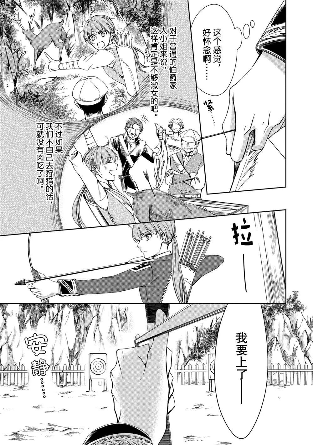 第16话 第27页