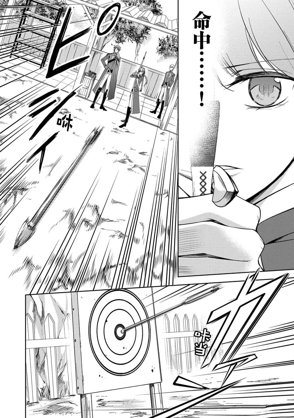 第16话 第28页