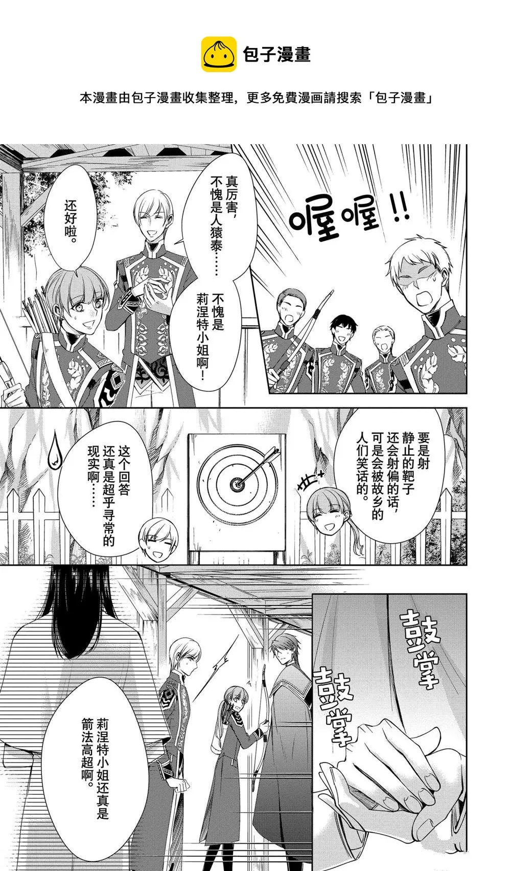 第16话 第29页