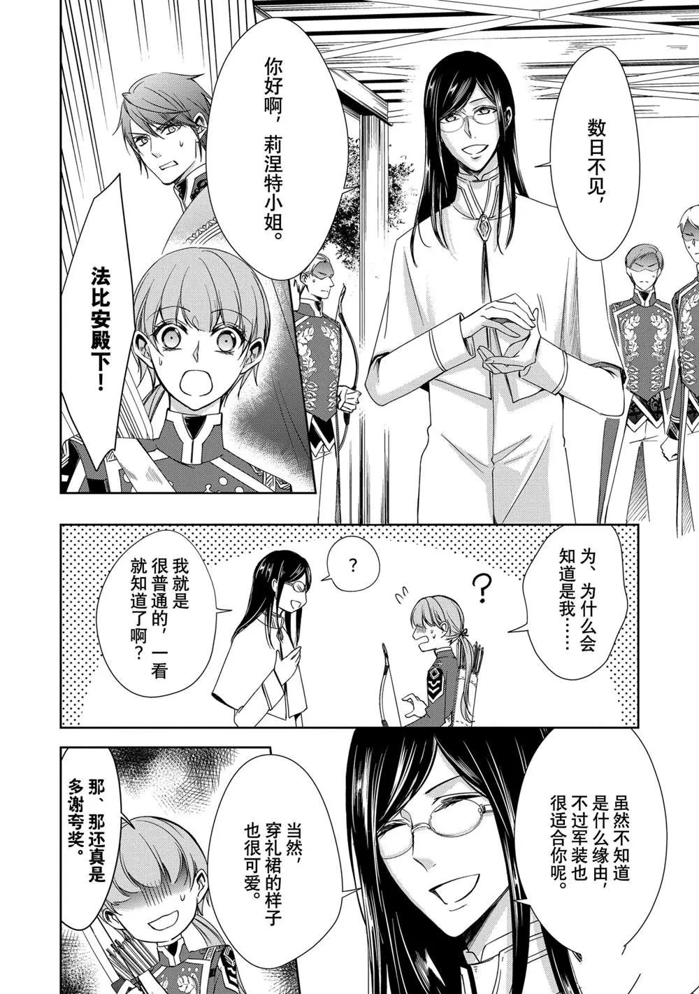 第16话 第30页