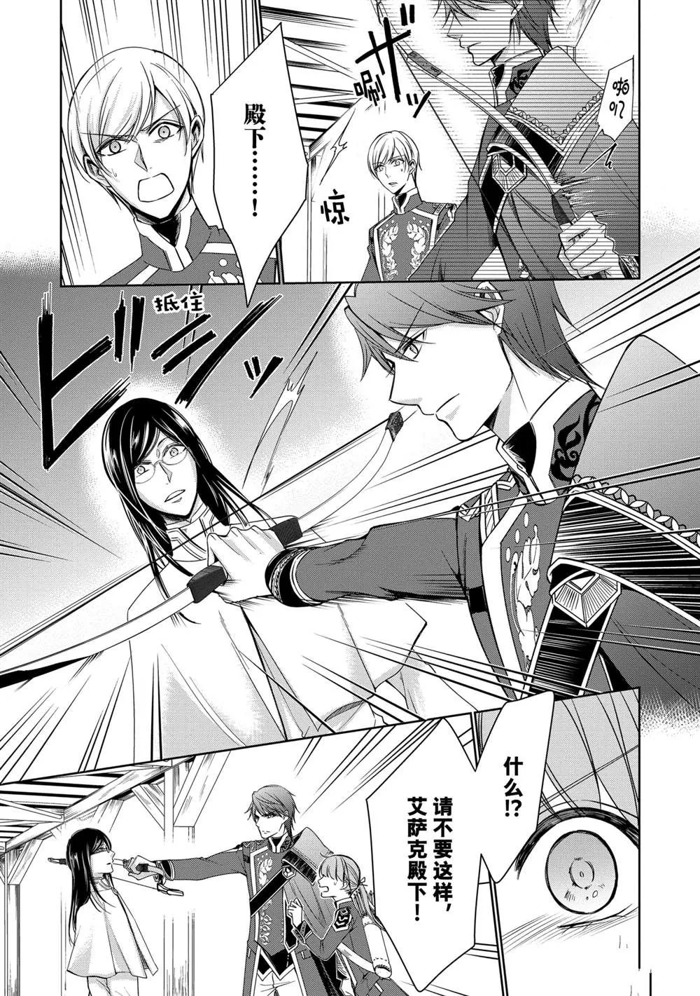 第16话 第31页