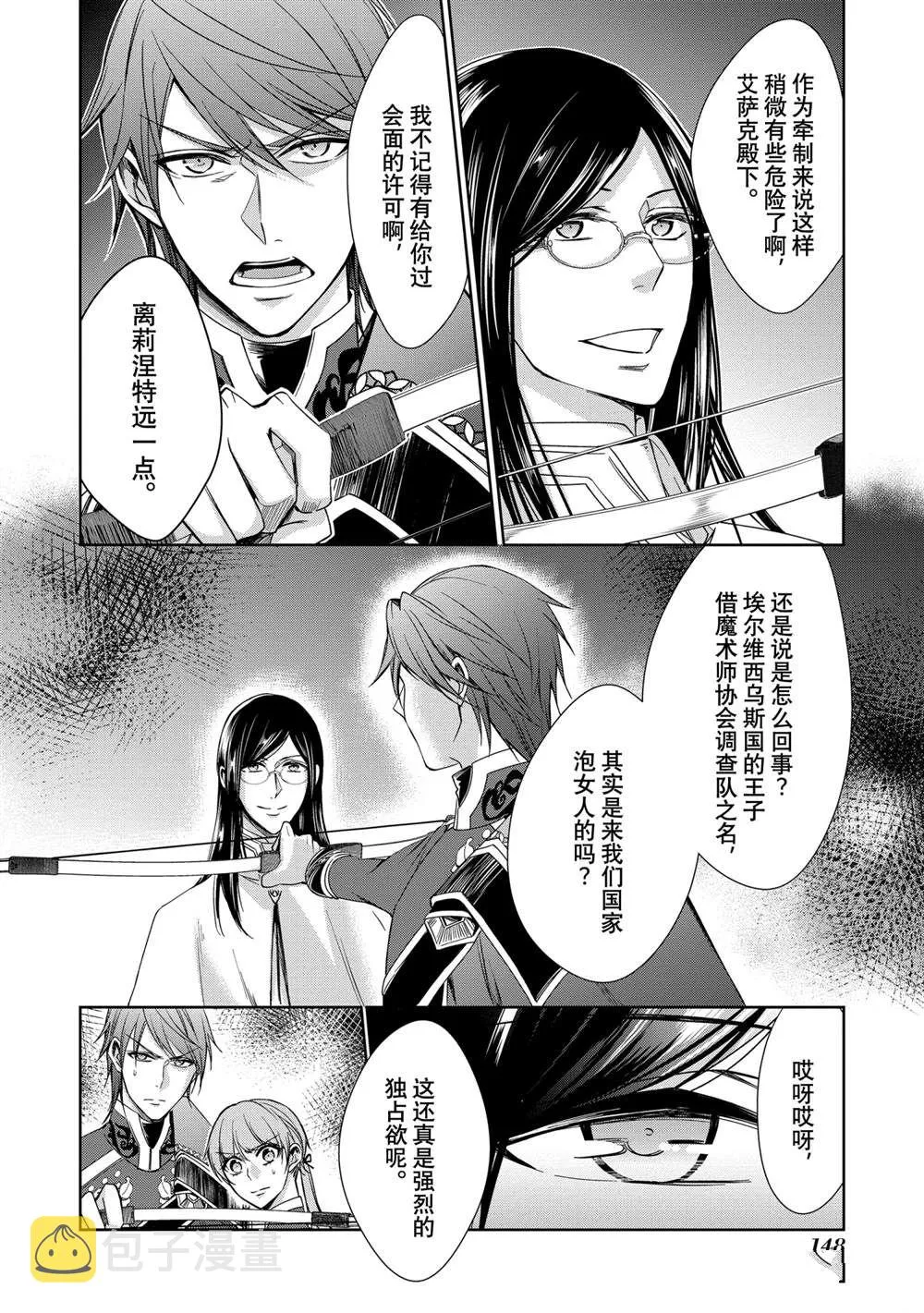 第16话 第32页