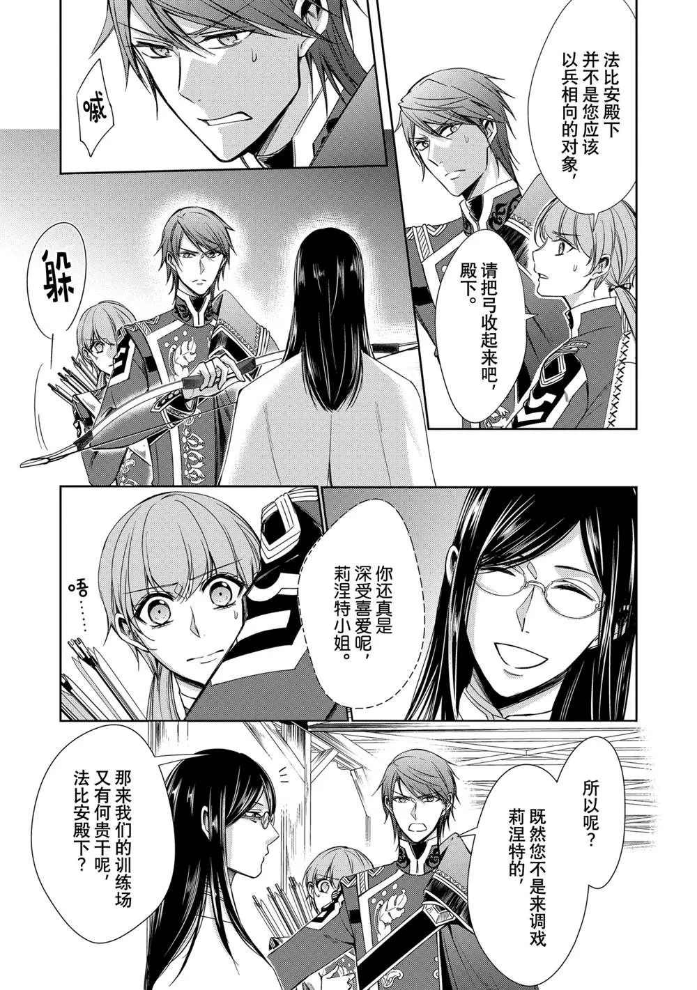 第16话 第33页