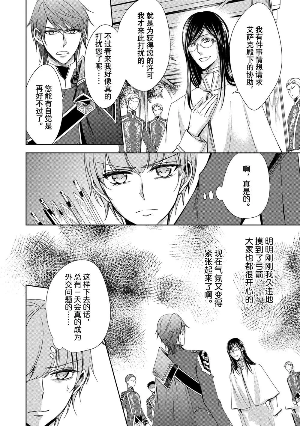 第16话 第34页