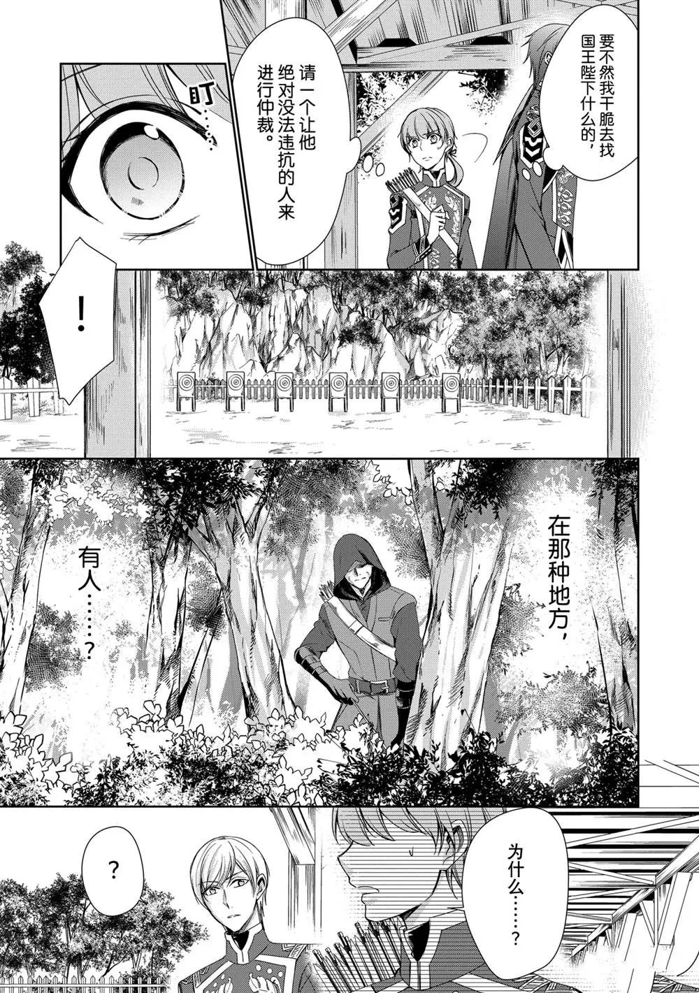 第16话 第35页