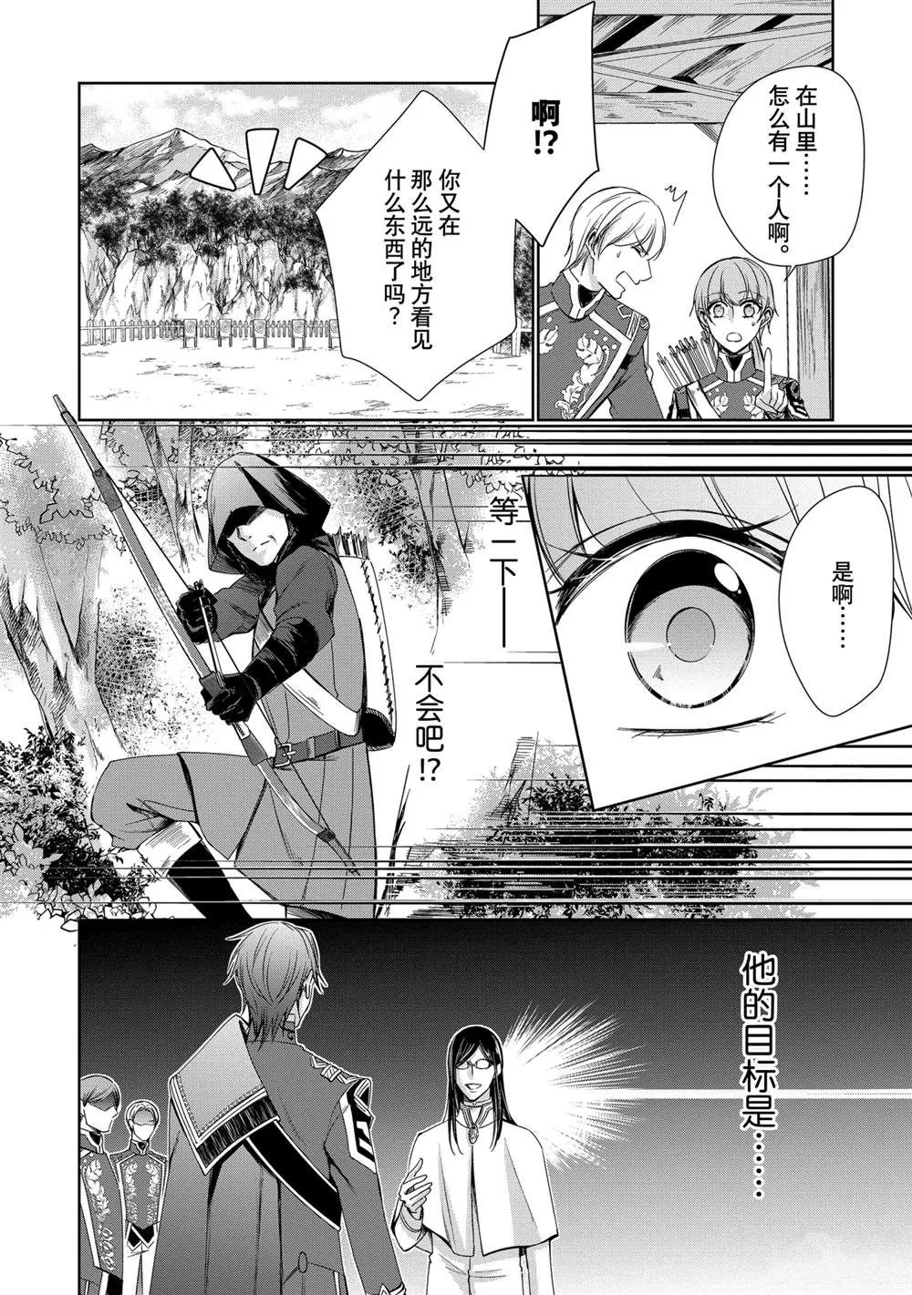 第16话 第36页