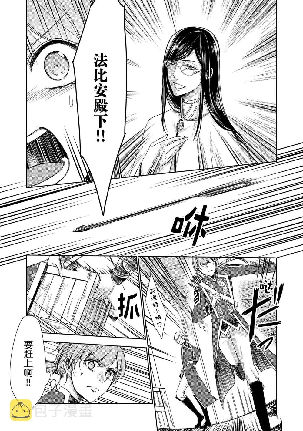第16话 第37页